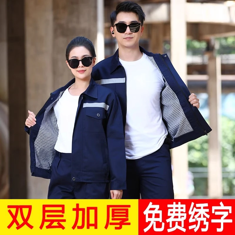 工作服男双层加厚秋冬款套装耐磨耐脏上衣劳保服工厂车间工装定制