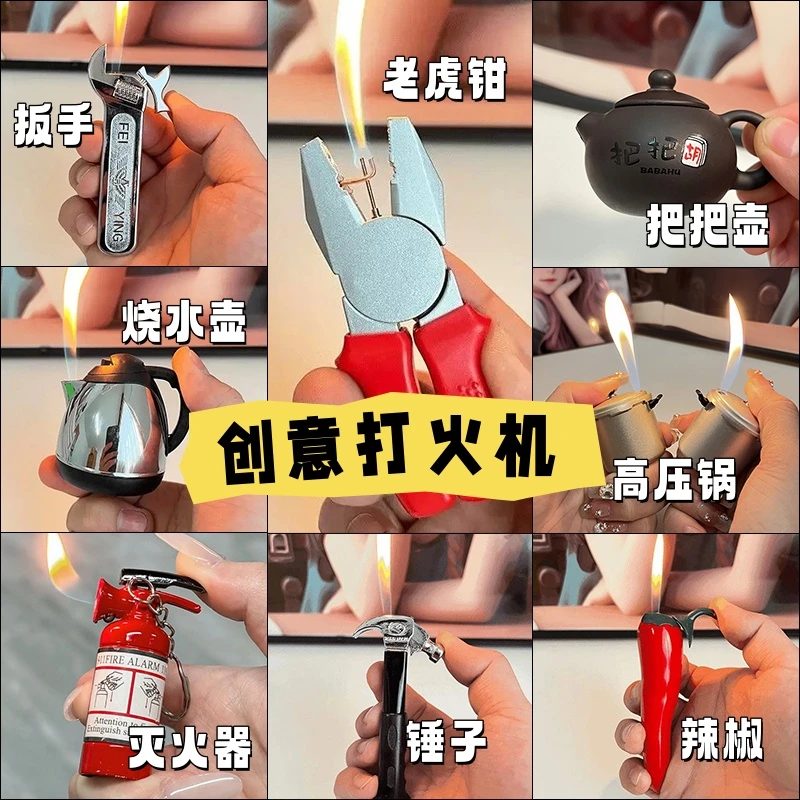 2025年网红创意奇葩打火机搞怪扳手钳子造型送男朋友稀奇古怪礼物