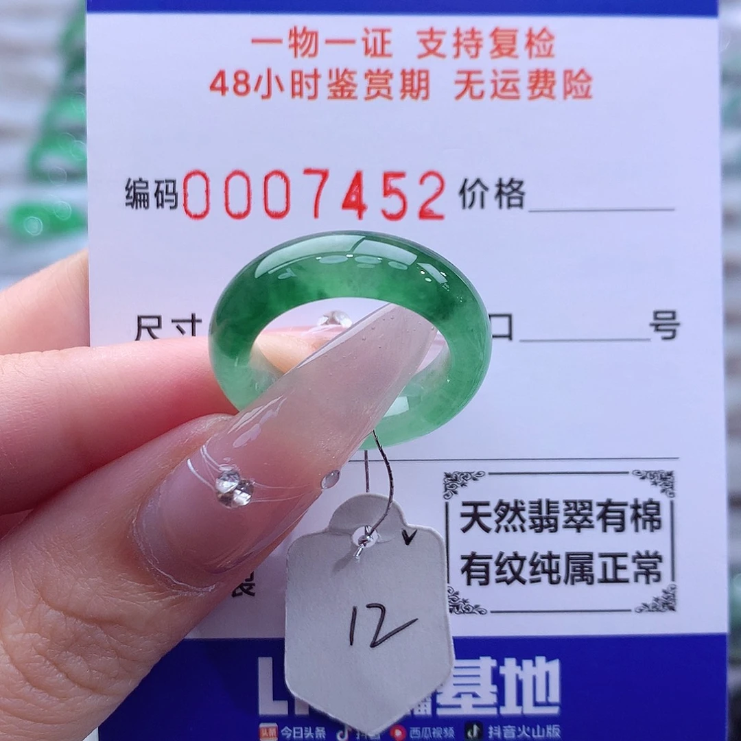 翡翠未镶嵌戒指天然