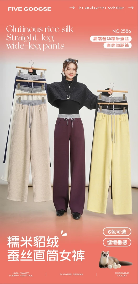 【2586】冬季新款时尚百搭拼色加绒休闲裤H0688