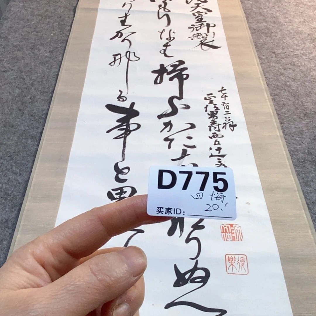 四***.文化创意装饰美术品