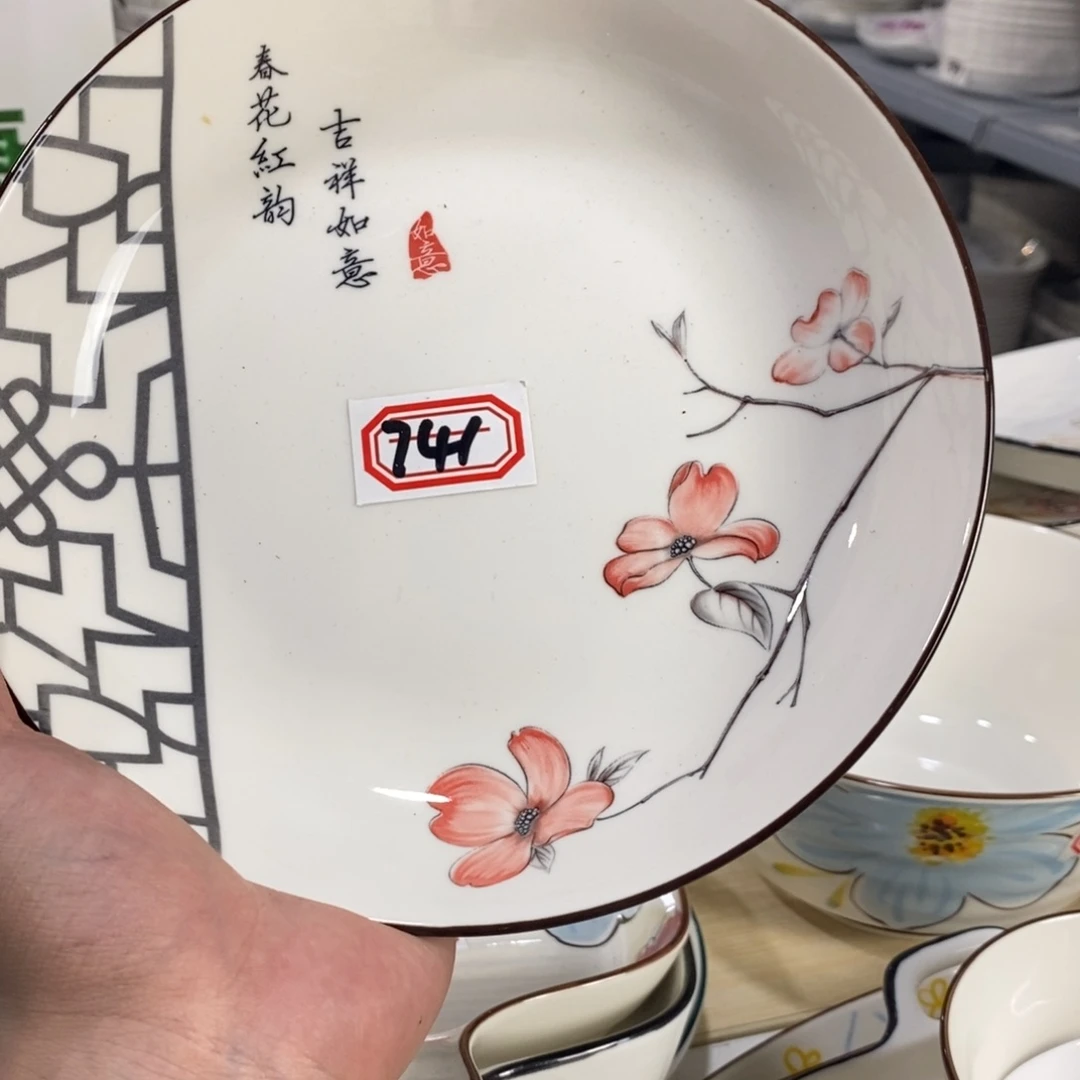 什***么缸741号6个装8寸梅花圆盘雅诚德