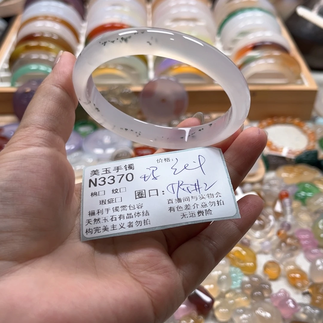 手镯玛瑙/玉髓未镶嵌3370