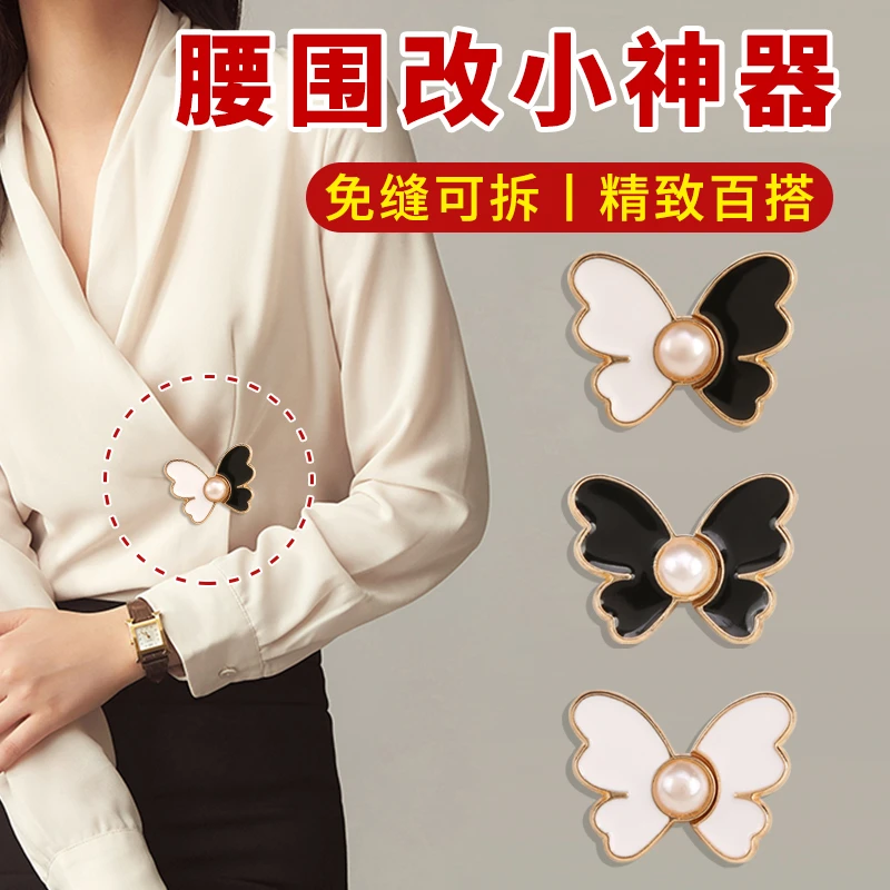 收腰扣子可调节可拆卸裤子腰围收紧大改小神器免钉防走光固定纽扣