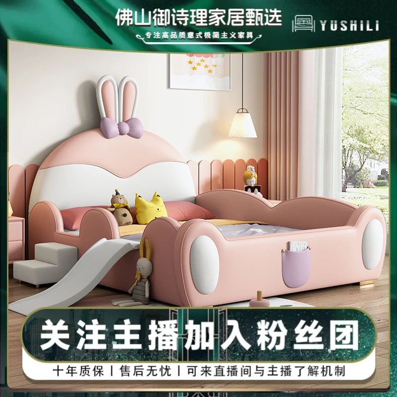 儿童床带护栏兔子床现代简约滑梯床次卧室卡通皮艺床