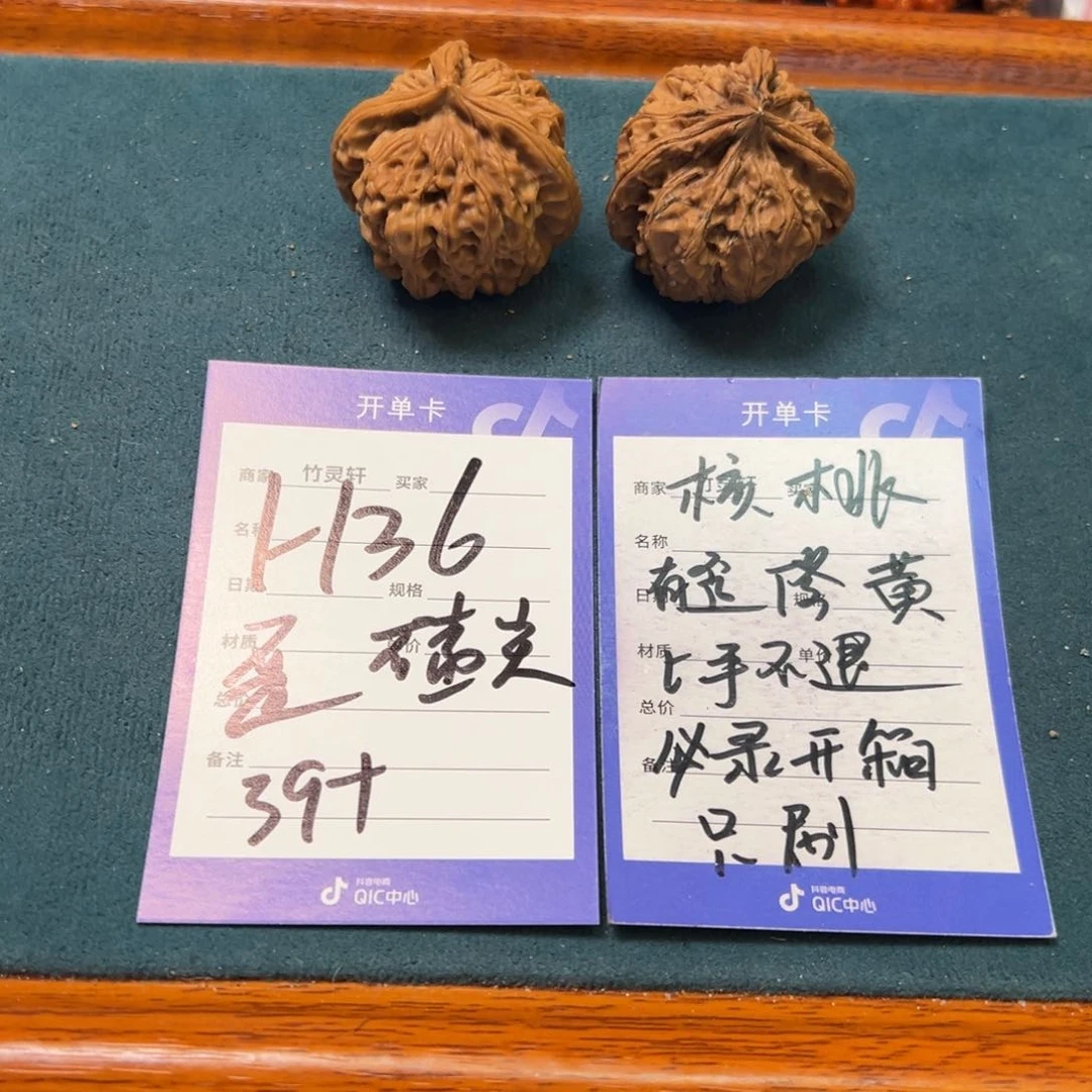 核桃把件核桃异形