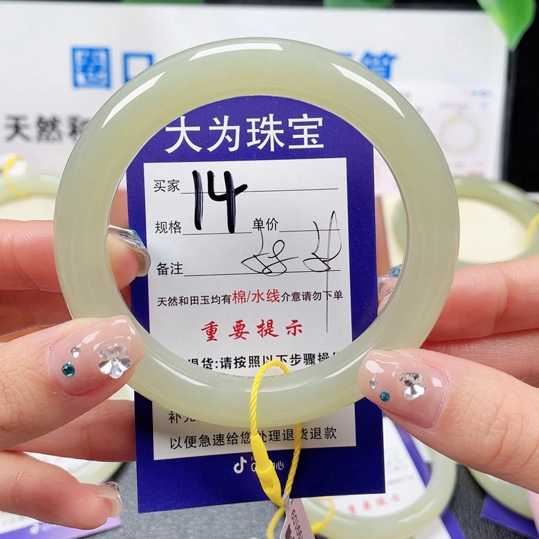 未镶嵌手镯和田玉