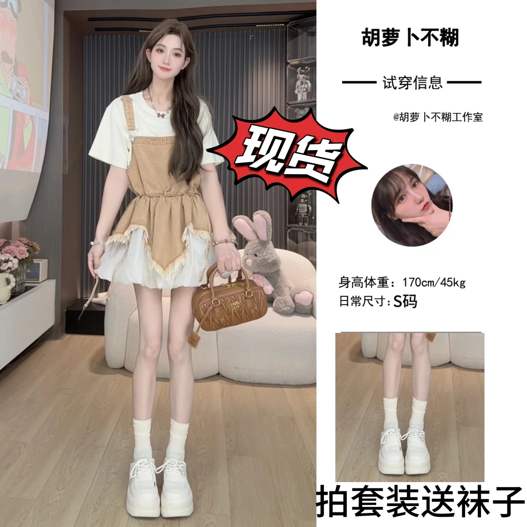 X4胡萝卜【两件套毛边背带裙套装】夏季新款