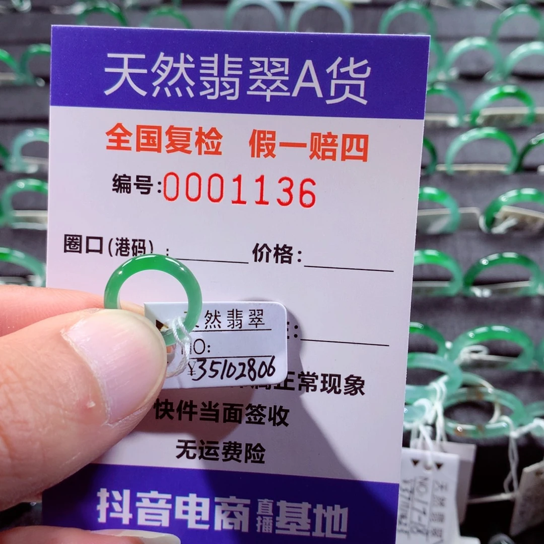 翡翠未镶嵌戒指翡翠戒指