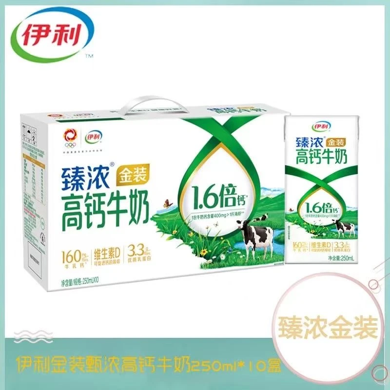 2024年11月伊利臻浓金装纯牛奶250ml*10