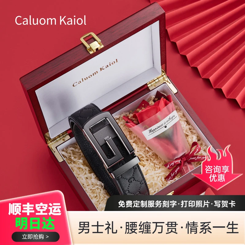 Caluom Kaiol品牌男士皮带时尚百搭高档自动扣腰带男款送老公礼物