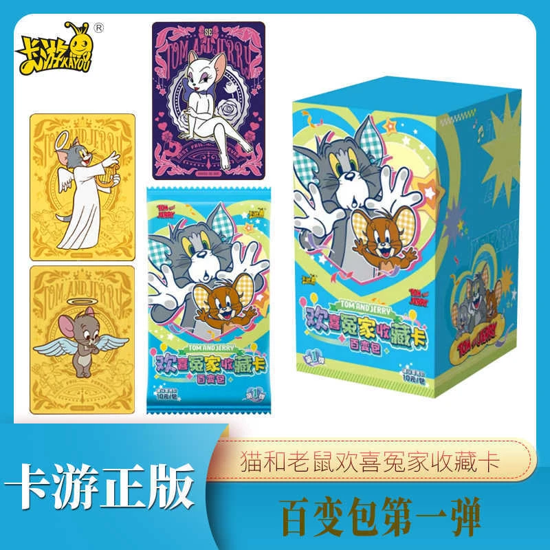 卡游【抓猫鼠】猫和老鼠百变包第一弹10元包【拆盒】代拆