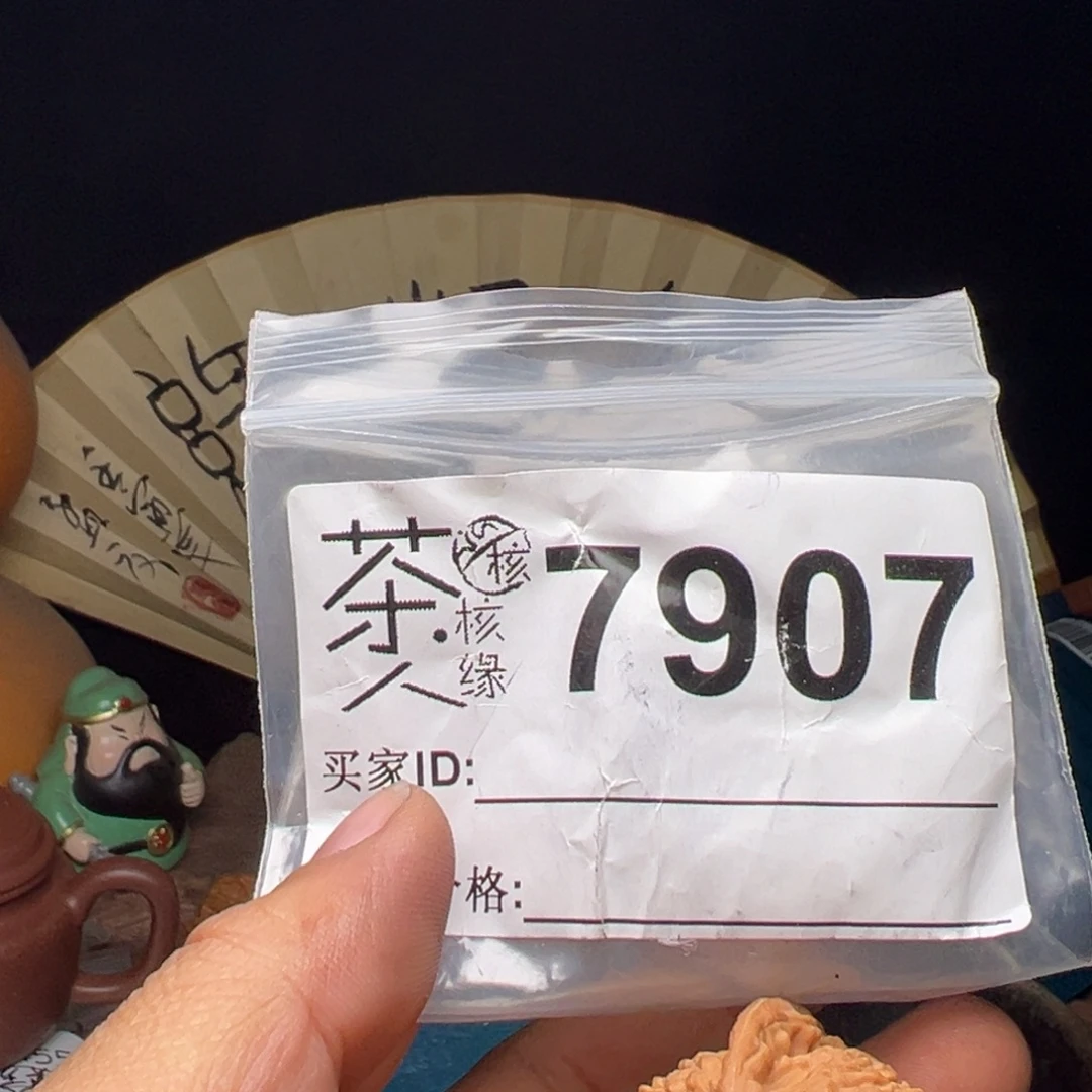 文玩核桃吊坠今天