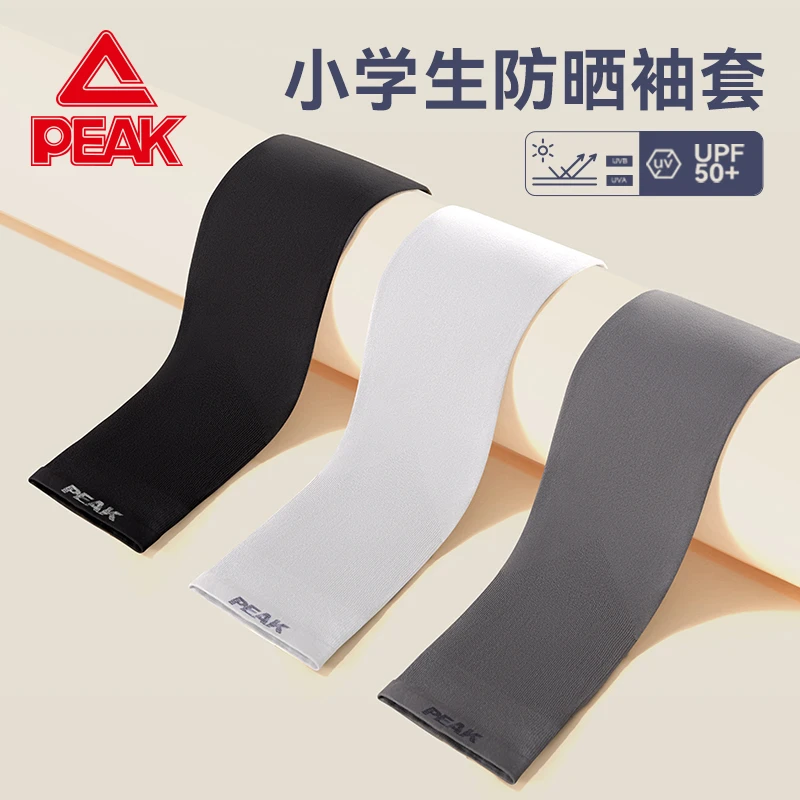 Peak/匹克新款夏季冰袖透气袖套女袖套户外骑行防晒大号冰丝开车