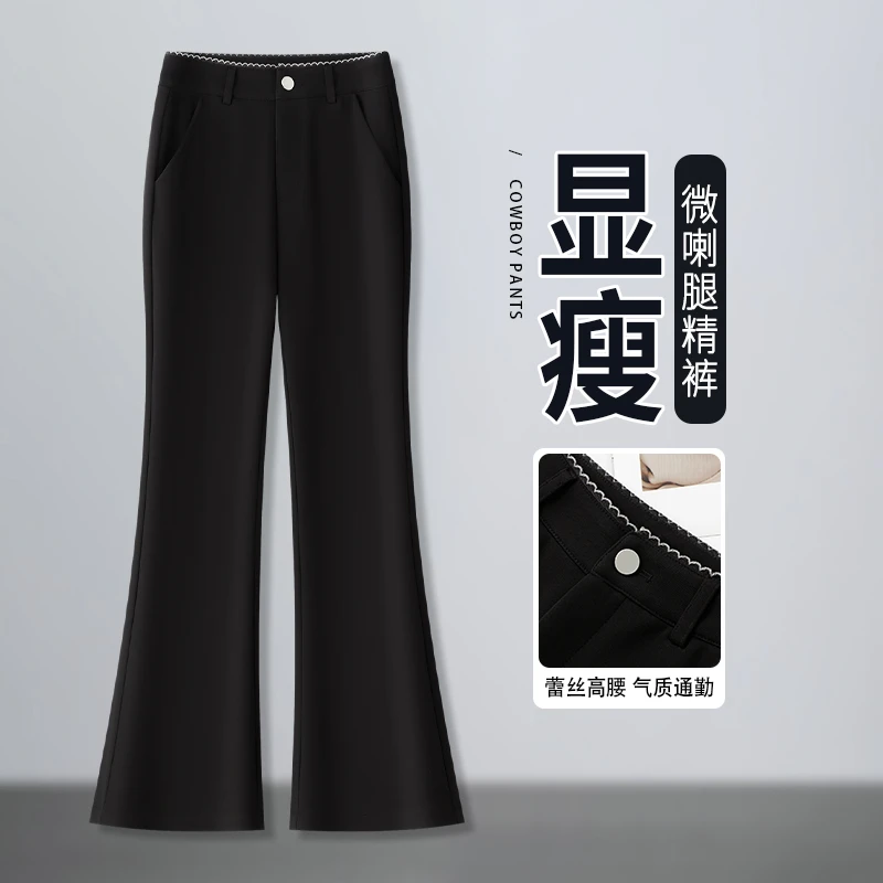 喇叭裤高腰气质休闲裤子女秋季爆款长裤垂感显瘦微喇裤蕾丝直筒裤
