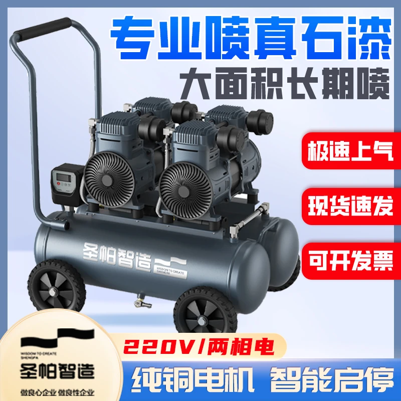 圣帕空压机2000W*2空压机45升真石漆水包砂包水木工家装气泵静音