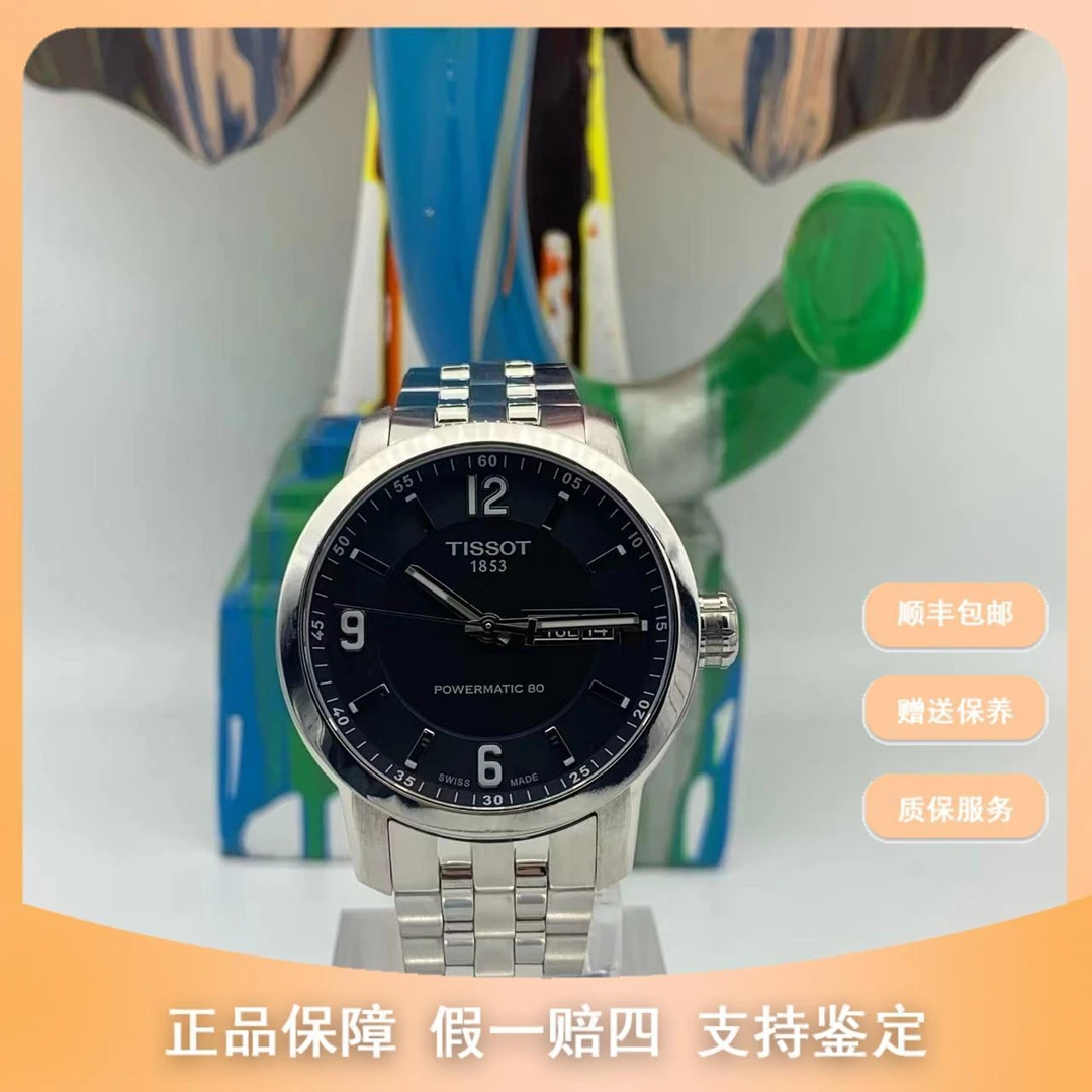 99新 Tissot/天梭  竞品专属/天梭运动/40mm/5200