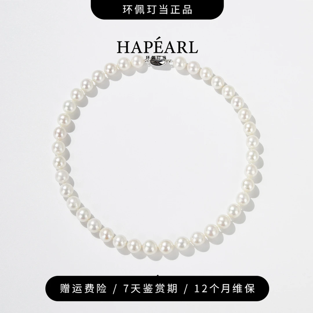环佩玎当女神s925银无核淡水珍珠项链正圆约10-11.5mm
