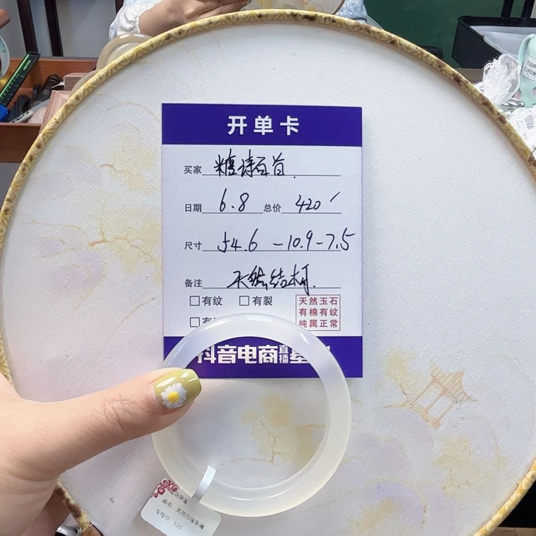 玛瑙/玉髓手镯未镶嵌糖****