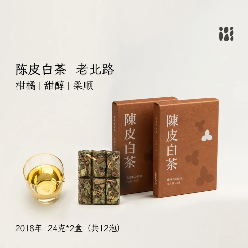 【买一送一】北路福鼎陈皮白茶2018年寿眉老白茶便携小方片茶叶