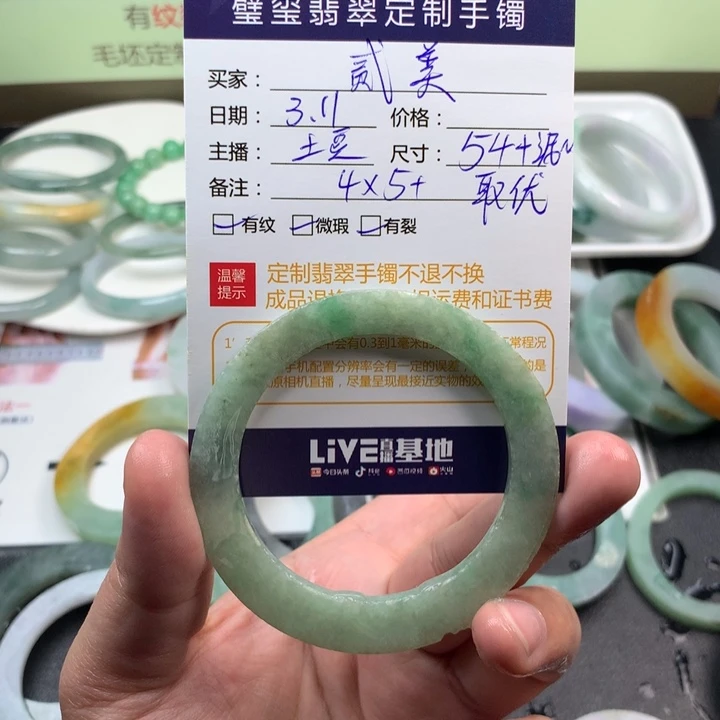 【闪购商品】定制翡翠手镯定制不退换未镶嵌贰*手镯