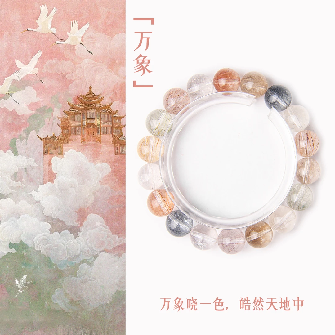 「万象」万象晓一色,皓然天地中
