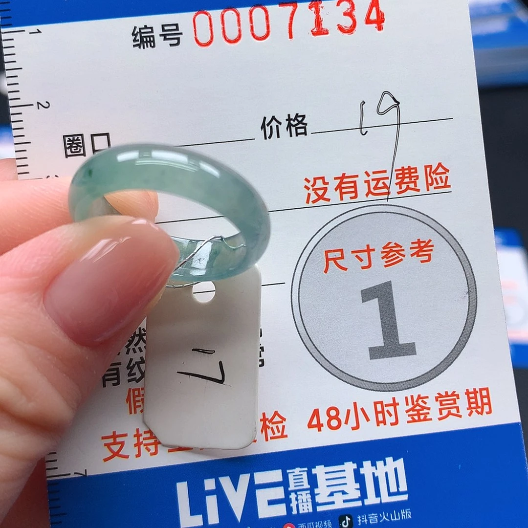 未镶嵌戒指翡翠翡翠