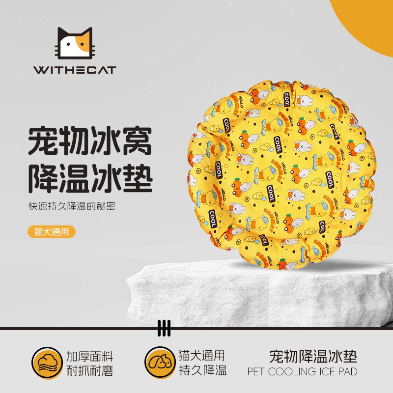 宠物冰垫冰窝狗狗凉垫狗窝狗垫子猫咪凉席垫夏季降温猫窝凉爽睡垫