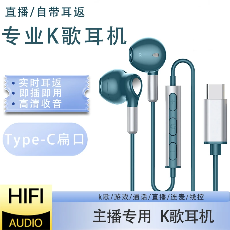 主播专用typec入耳式有线耳机适用华为oppo小米vivo原装降噪k歌