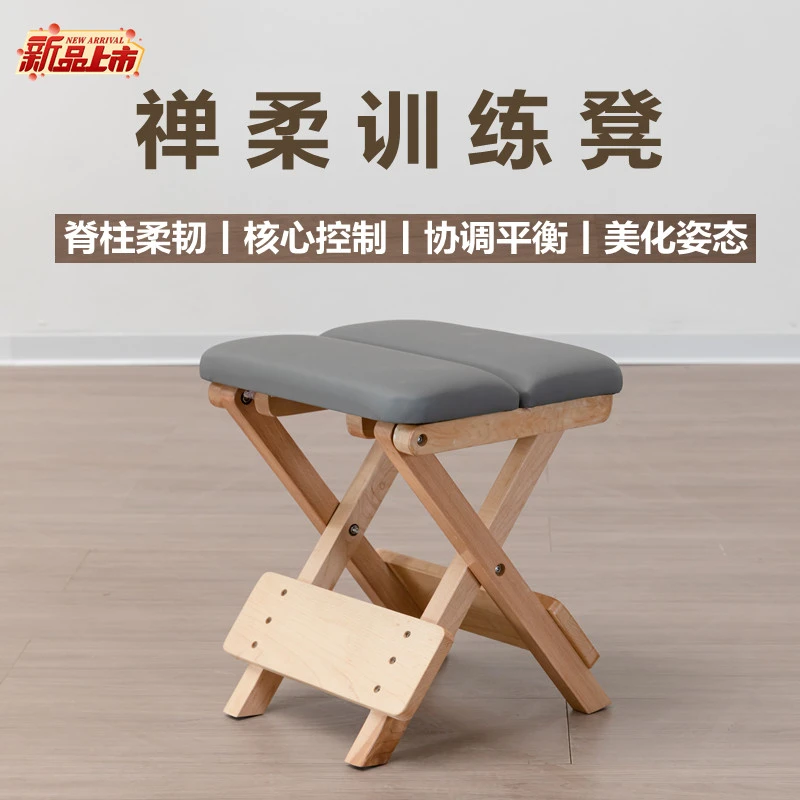 禅柔训练凳婵柔凳可折叠方便携带收纳婵柔瑜伽器材家用商用团课