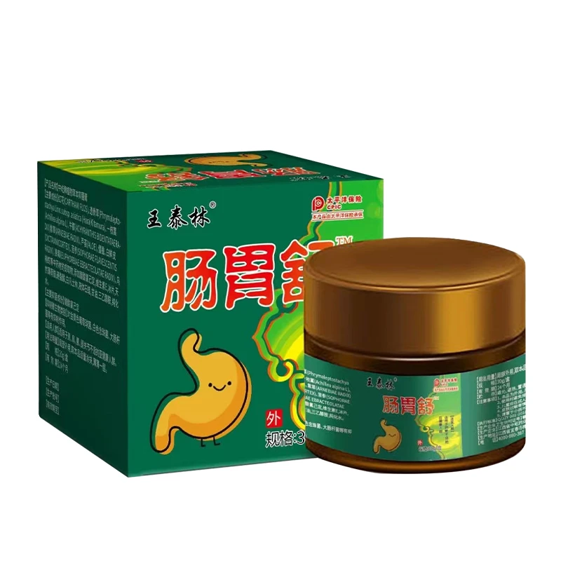 【2盒】肠胃舒草本植物萃取护理精油止痒舒缓清凉外用涂抹