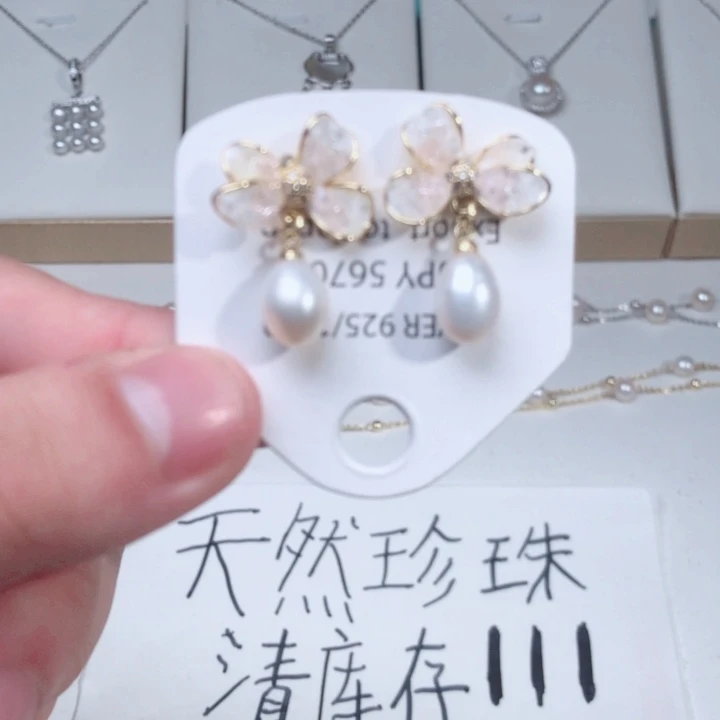 耳饰未镶嵌淡水珍珠