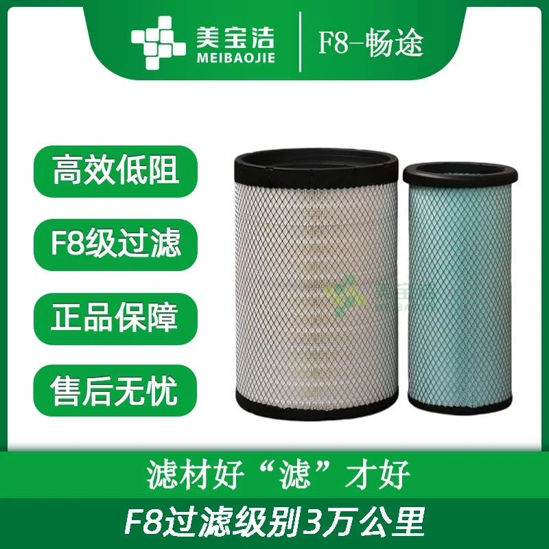 美宝洁ku2543畅途版空气滤芯适配东风华神T3DV3等