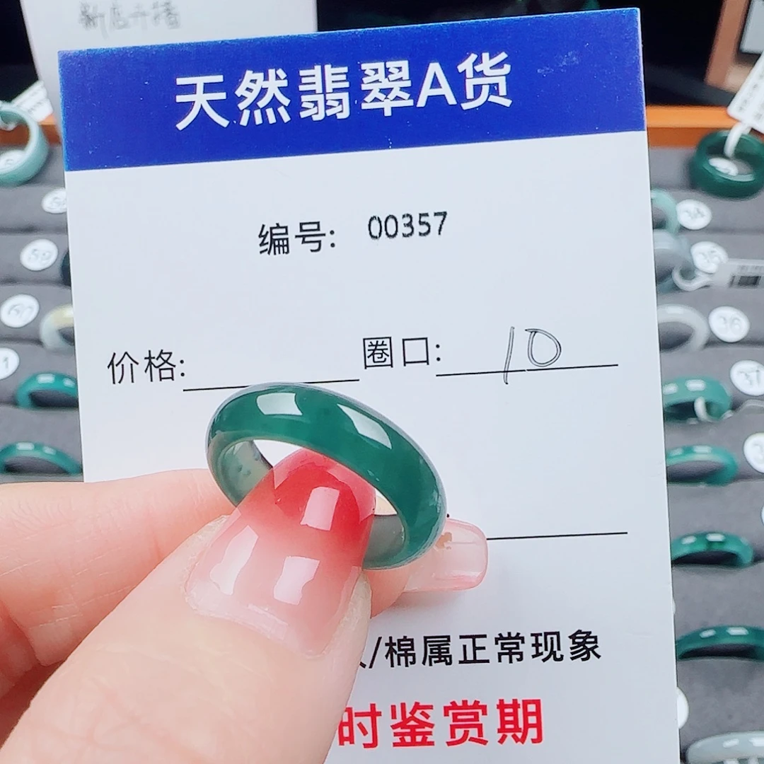 花***糖翡翠未镶嵌戒指翡翠