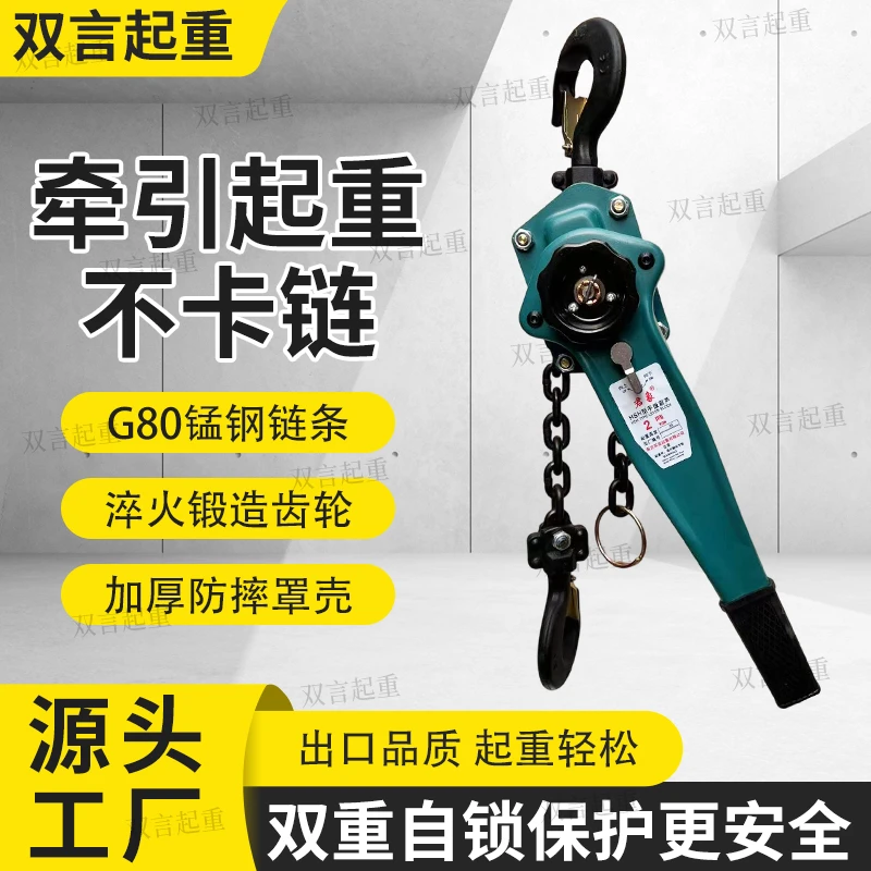 手扳葫芦手动/手摇吊葫芦手板拉紧器0.5T1T3吨起重手拉平拉紧线器