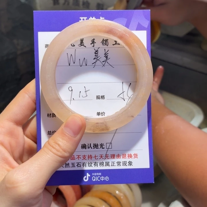 W***美未镶嵌手镯石英质玉