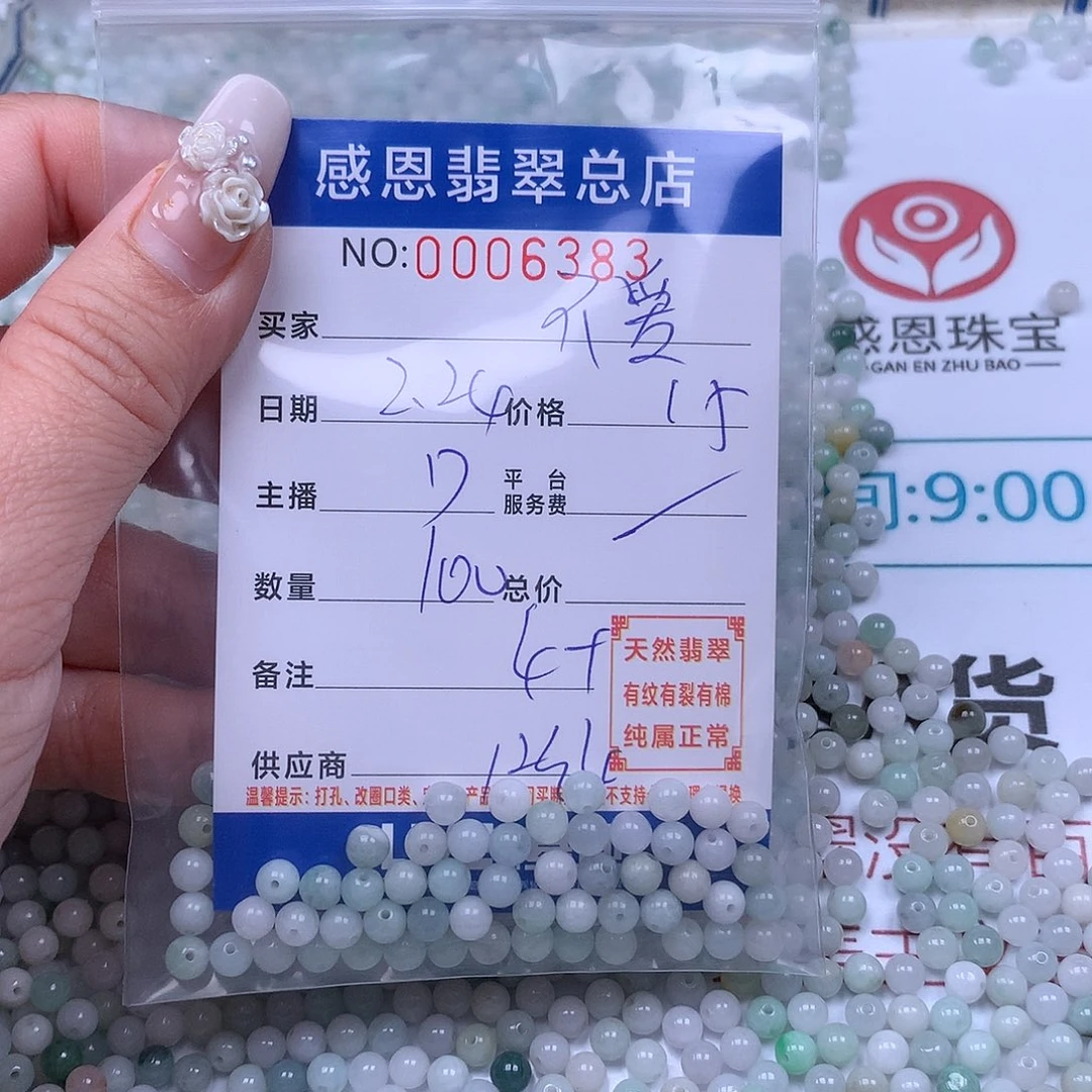 翡翠手链足铂镶嵌不****猫