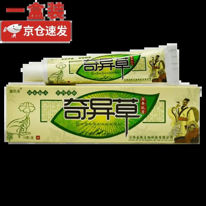 益尔夫奇异草草本抑菌乳膏奇异草软膏