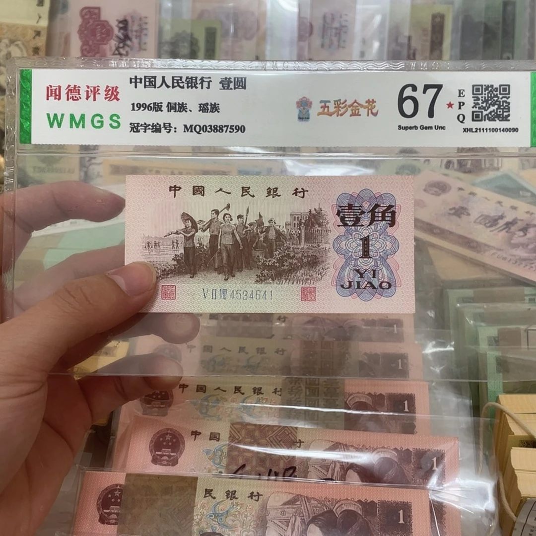 62年蓝三平1角一张，641真币按图发新的