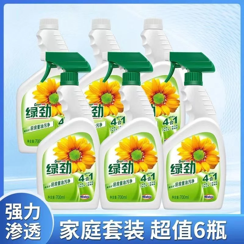 爆款绿劲强力厨房清洁剂去重油污净去油污去顽固油污快速分解