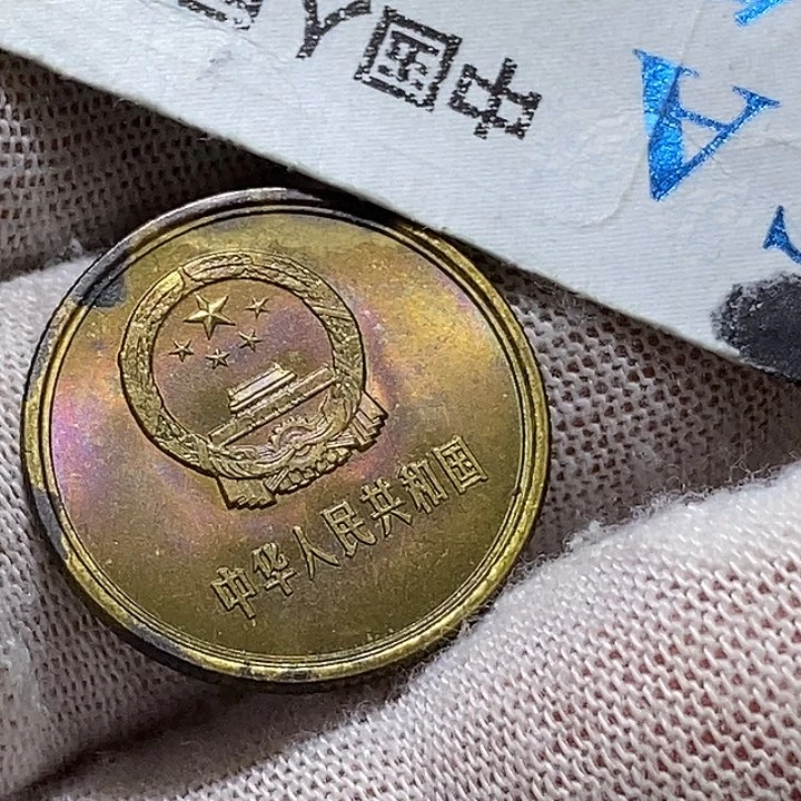 用****423..80长城二角一枚品如图