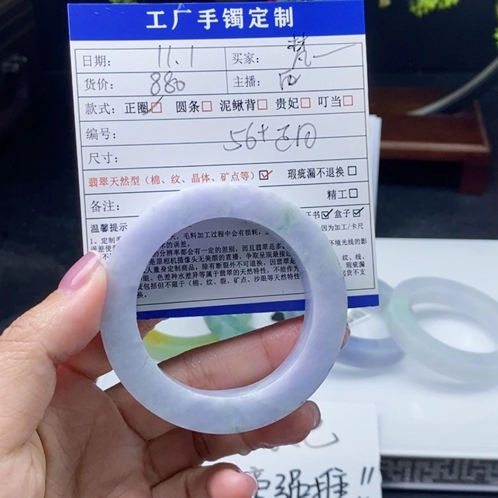 梵***夜定制翡翠未镶嵌翡翠
