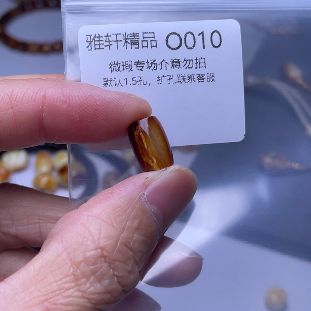 琥珀裸石未镶嵌琥珀