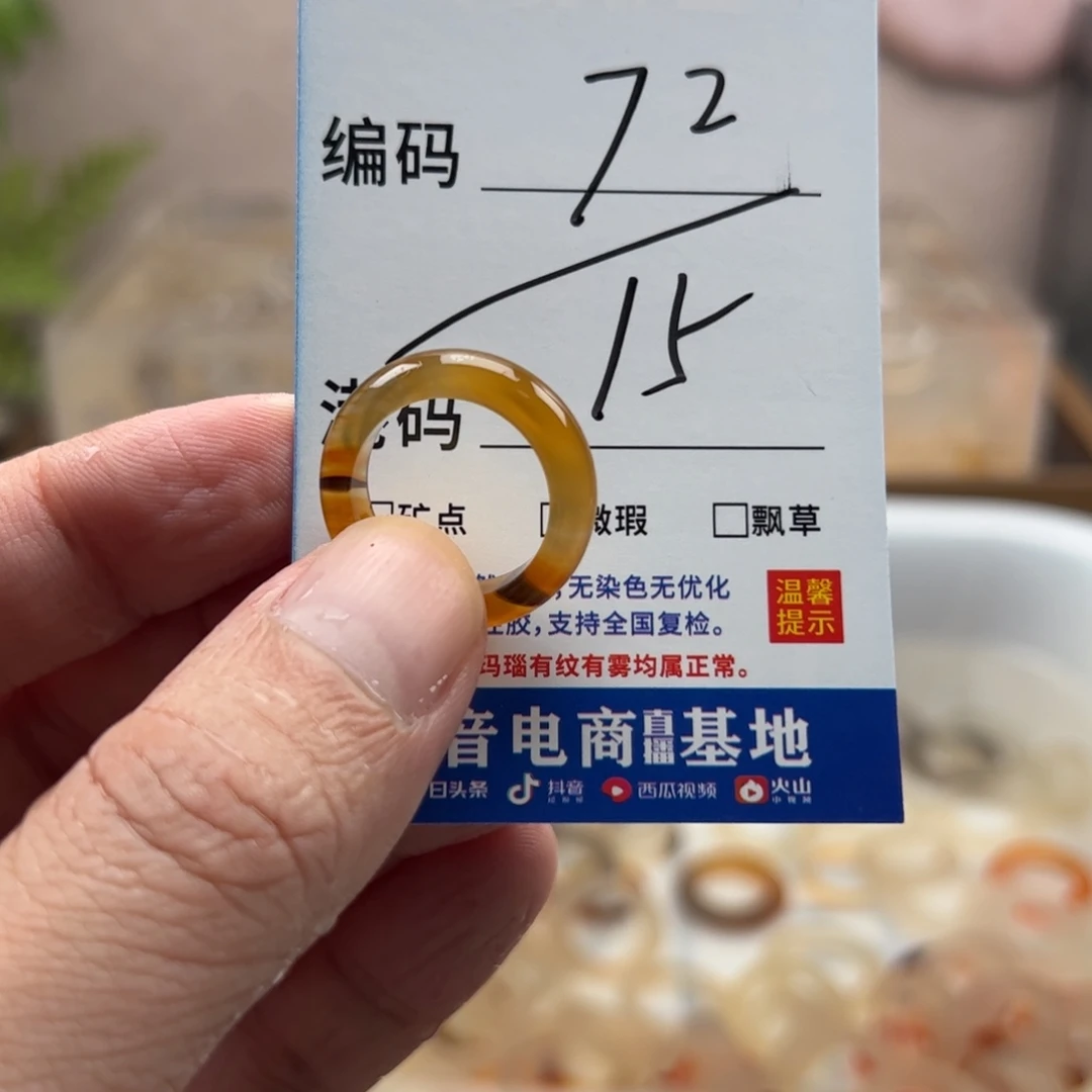 玛瑙/玉髓未镶嵌戒指