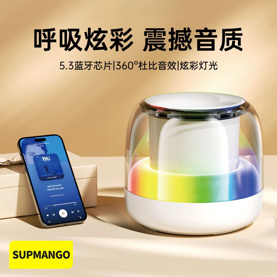 SUPMANGO无线重低音音响全景RGB炫彩灯效超长续航小型低音炮音响