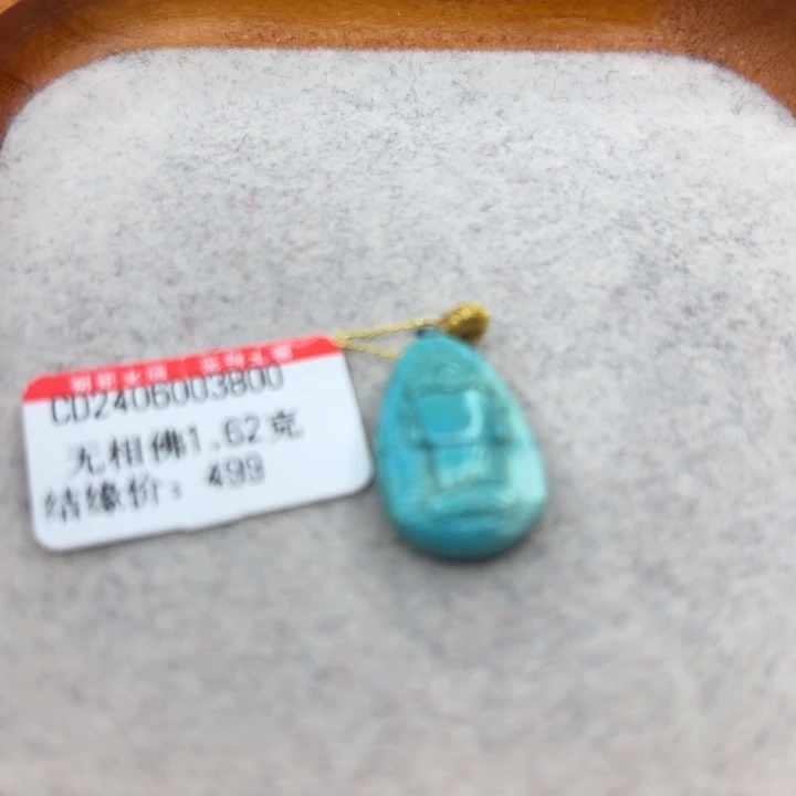 绿松石未镶嵌手链