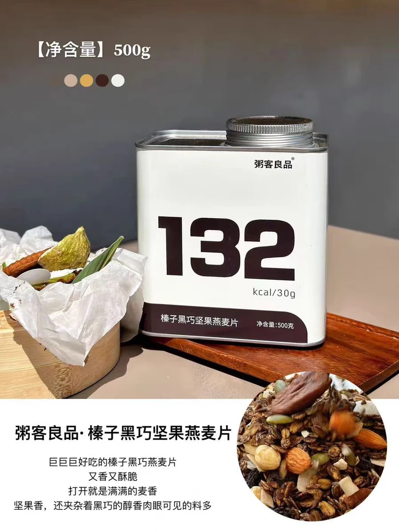 鱼鱼子精选水果燕麦片