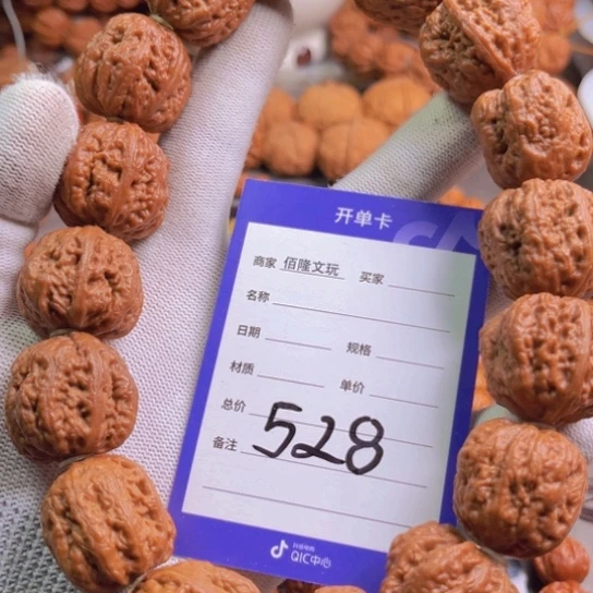 简***饰吊坠文玩核桃核桃手串