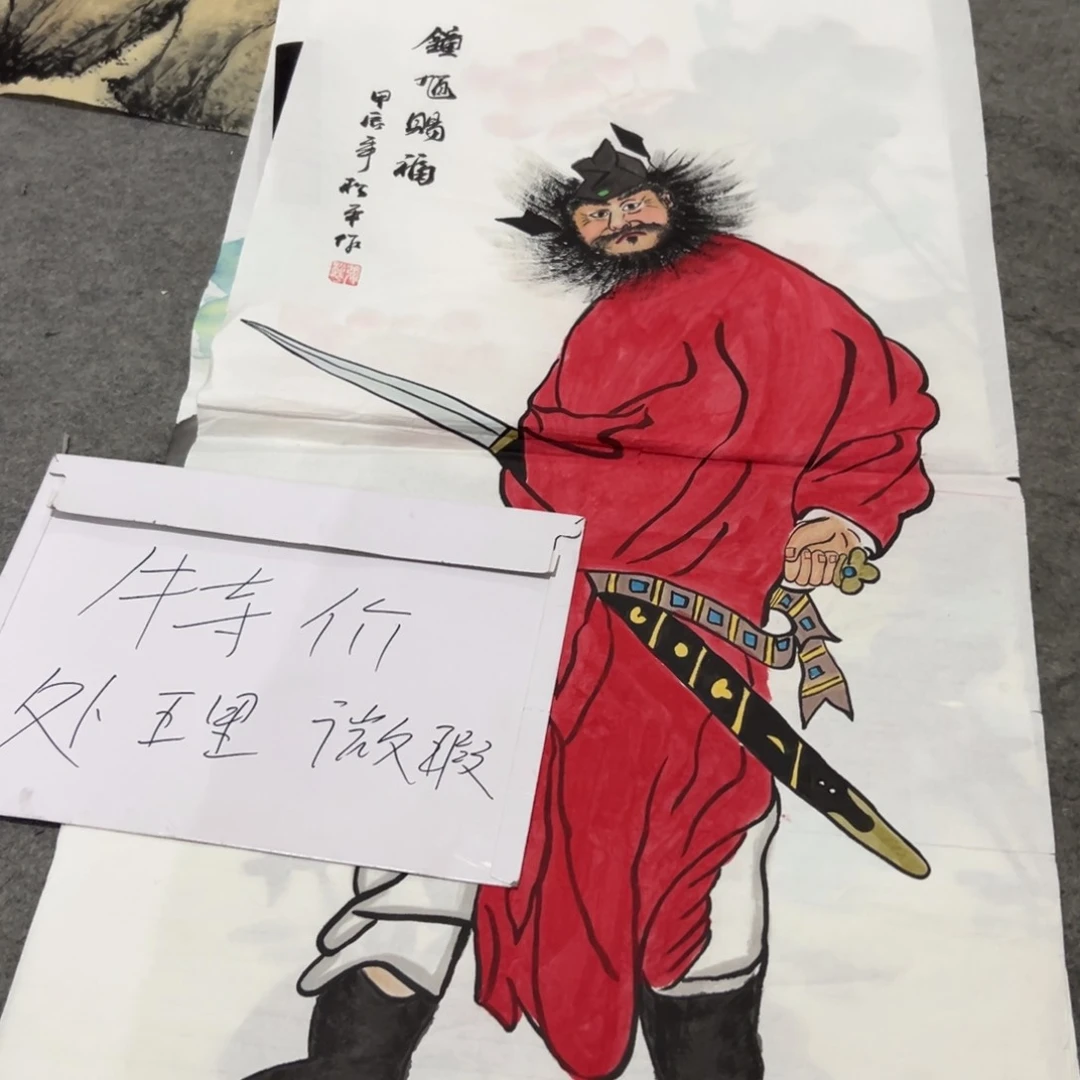 国画国画作品画心一张