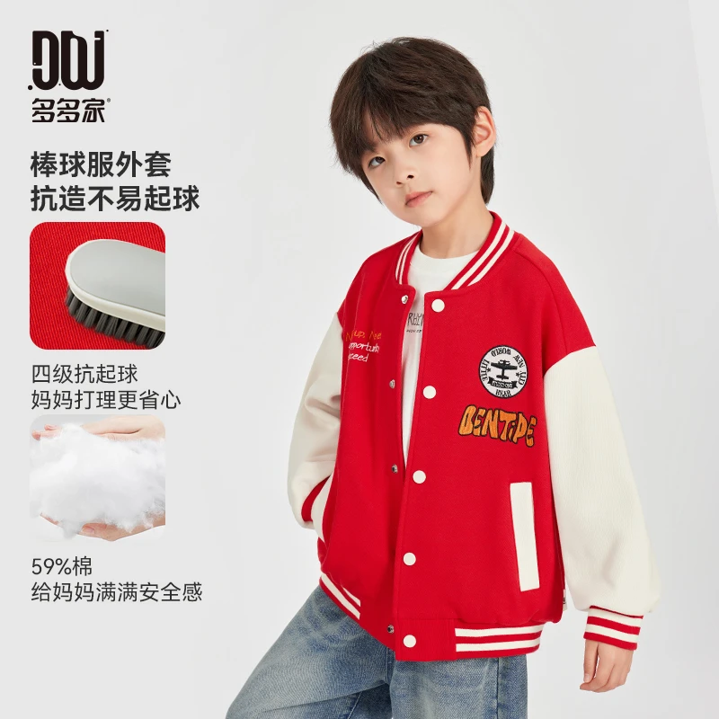 多多家10276【户外.棒球服】中大童春季休闲撞色拼接棒球服针织外套